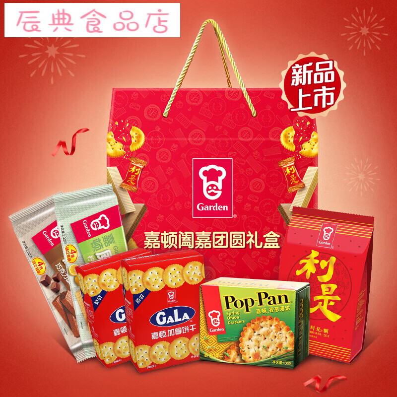 嘉顿阖嘉团圆礼盒1090克零食糖果饼干休闲下午茶 阖嘉团圆礼.盒