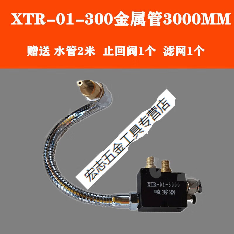 哩嗹啰嗹金属管万向机床切削液雾器bpv-3000精雕冷却喷嘴喷头xtr-01