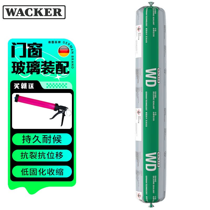 瓦克（WACKER）WD门窗幕墙结构胶玻璃胶密封胶美容胶中性耐候防水硅胶亚黑色高性价比高么？