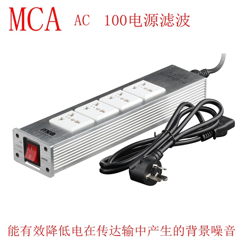 MCA导体AC101/100 电源滤波器 防雷电源插座铝合金插排黑色银色金色 银色4位AC100滤波