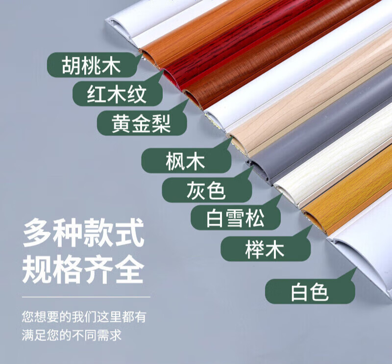 舒森pvc自粘电线槽明装明线隐形装饰贴地面弧形墙角防踩半圆木纹 黄梨
