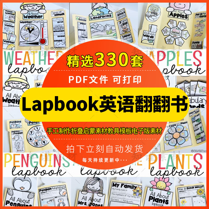 幼儿英语翻翻书lapbook素材手工制作折叠启蒙教具模板素材电子版