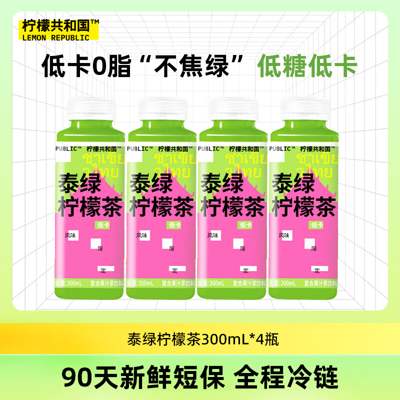 冷藏饮料最全历史价格表|冷藏饮料价格比较
