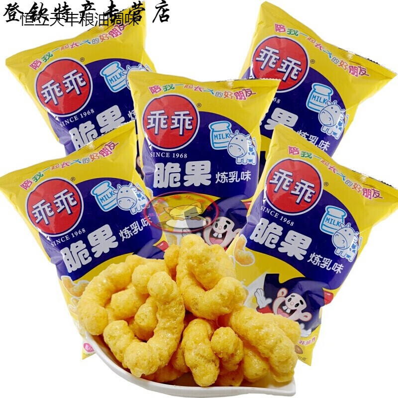 好想你乖乖炼乳脆果国产大乖乖70g*8袋80后怀旧零食膨化食品 炼乳味5袋