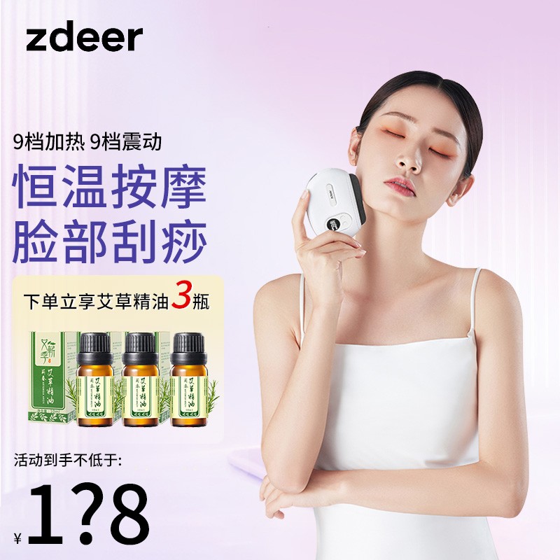 左点品牌智能面部砭石电动脸部刮痧板按摩器价格走势及评测推荐