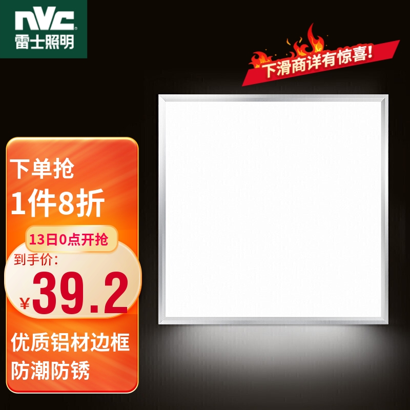 京东家具日用 2022-05-13 - 第6张  | 最新购物优惠券