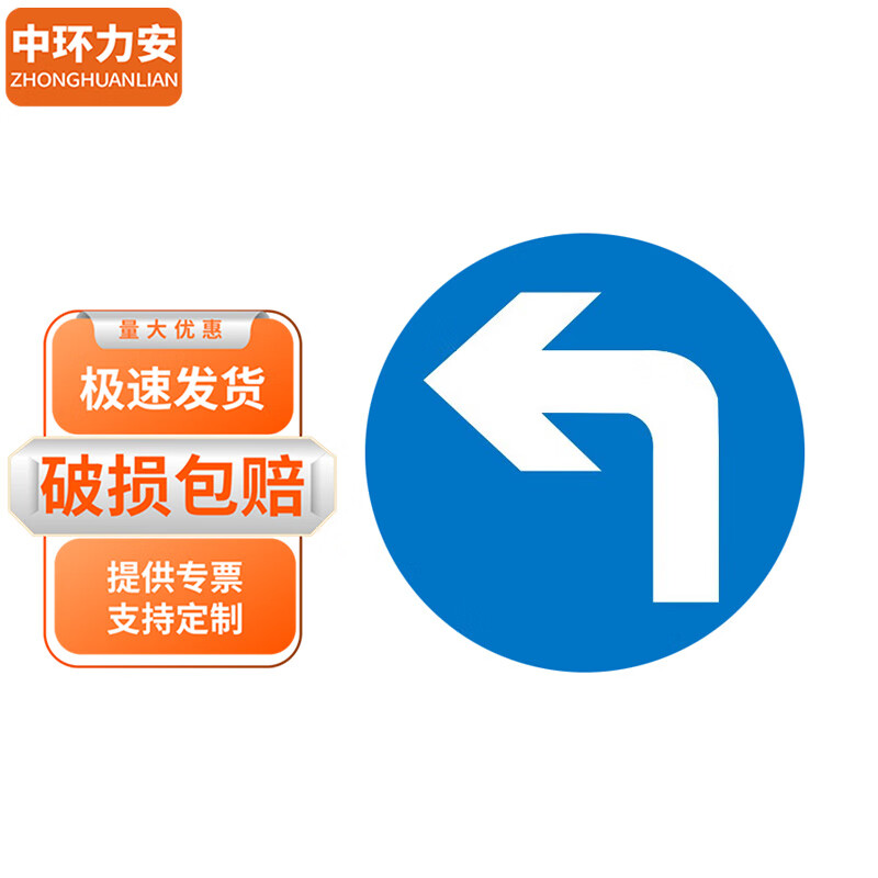 0mm厚度-平板-左转】地下车库标志牌停车场指示牌交通标志牌出入口