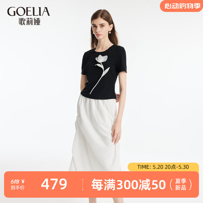 歌莉娅 夏季新品  立体花针织衫+棉布半裙两件套  1C5RAB020 00B黑色 S