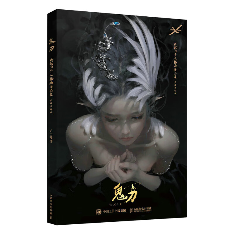 鬼刀 wlop个人插画作品集 典藏修订版 鬼刀1修订版王凌鬼刀画册画集