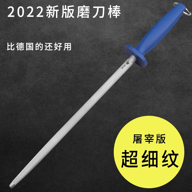 TUPI德国磨刀棒屠宰专用3000丝磨刀器家用快速磨刀石厨师专用磨刀神器 圆柱 12寸