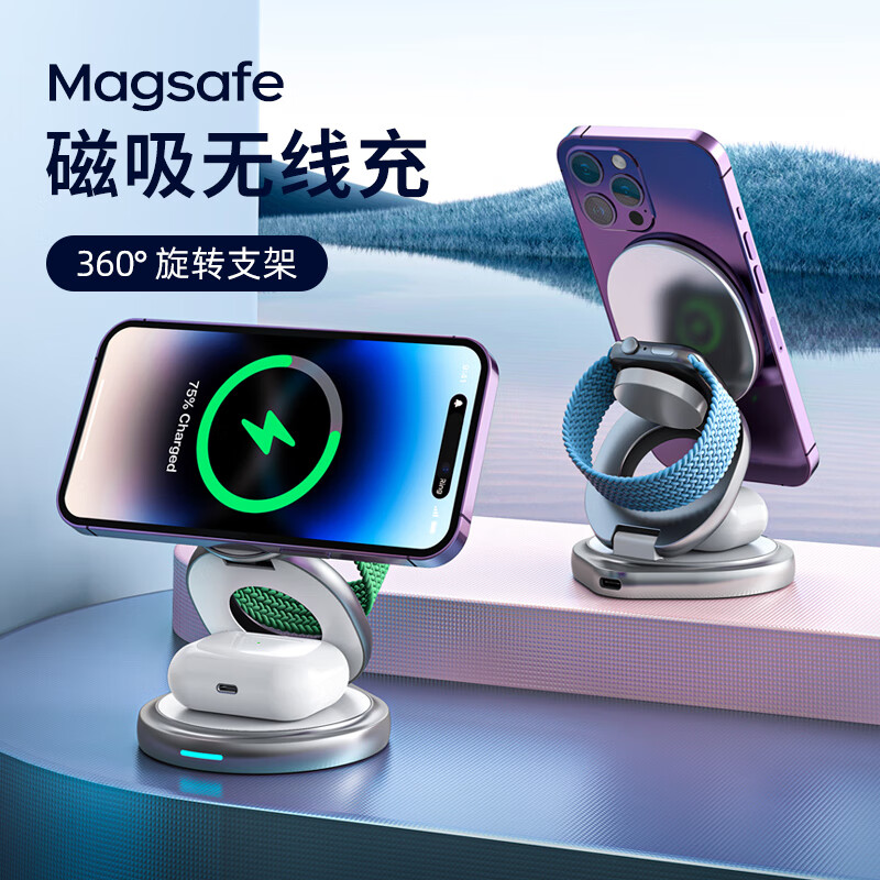 墨一Magsafe磁吸无线快充苹果iphone12/13/14/15 ProMax/mini手机耳机iWatch手表三合一折叠无线充电器 锌合金-钛银【磁吸充电｜360°旋转底座】