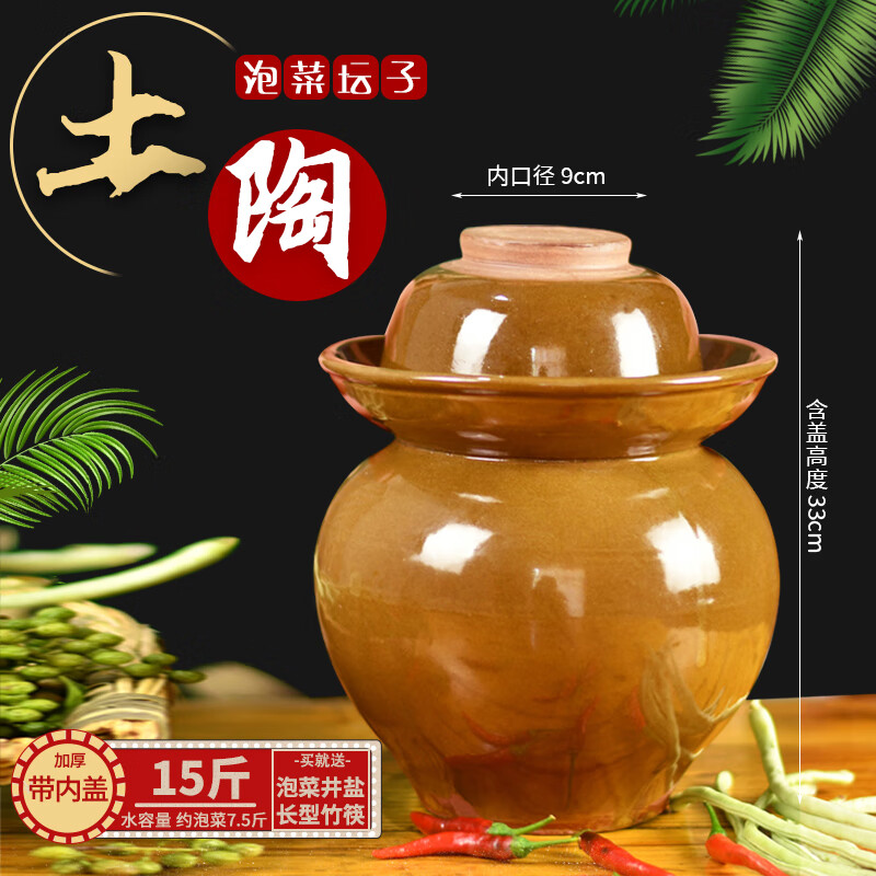 黔汇友四川老式泡菜坛子土陶腌菜坛加厚家用陶瓷酸菜坛子密封罐带内盖