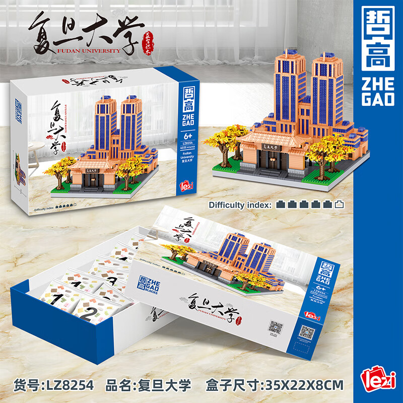 哲高 积木拼装世界名校高等院校北大清华复旦武汉大学男女孩生日礼物 复旦大学（大号）-4035颗粒