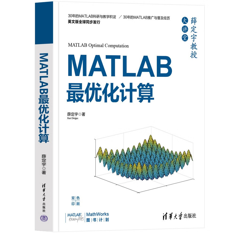 MATLAB最优化计算详情图