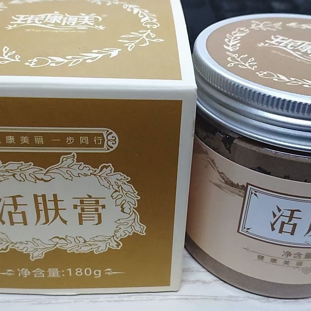 shxi康得美美容院专柜活肤膏 补水滋润 净化紧致增加弹性提亮肤色