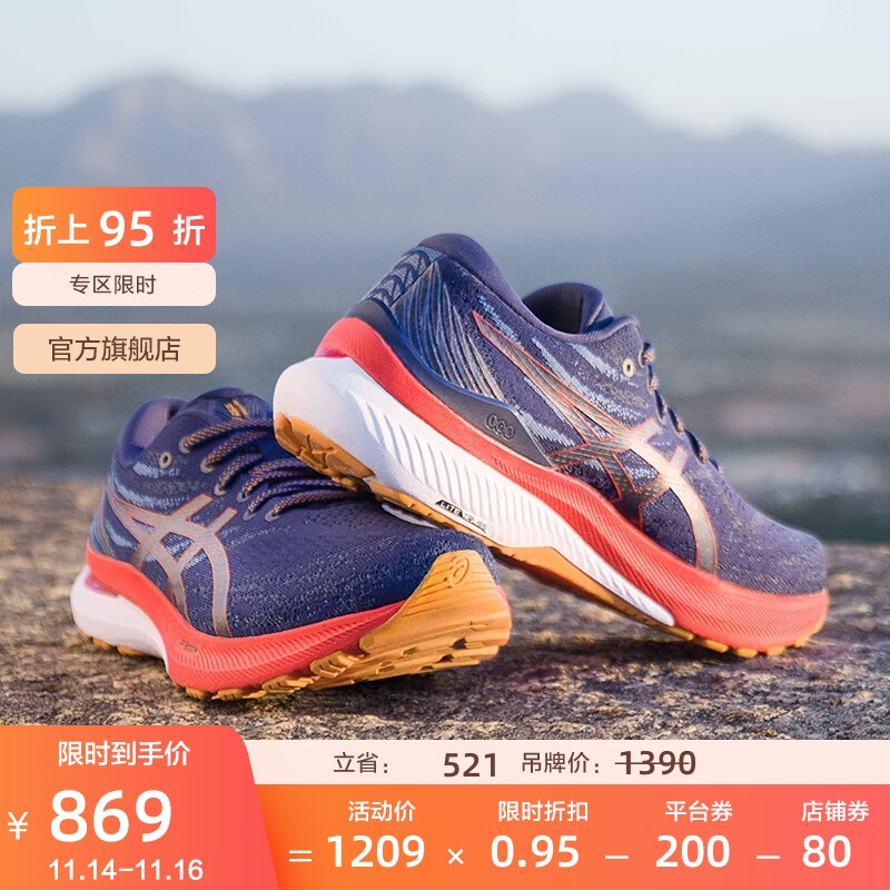 亚瑟士ASICS男鞋稳定跑鞋支撑运动鞋跑步鞋GEL-KAYANO 29 蓝色/红色 41.5