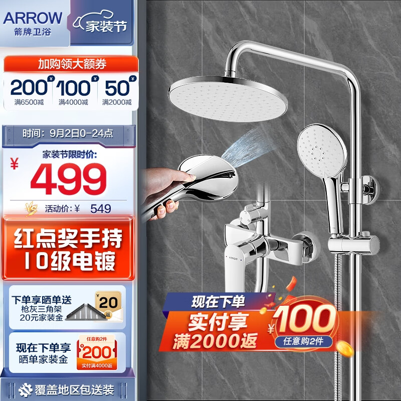 箭牌（ARROW） 德国红点奖卫浴精铜增压淋浴花洒套装手持背喷喷枪顶喷三件套 红点奖背喷星光银3354MS怎么样,好用不?