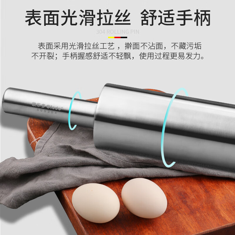 欧乐多(Olodo)欧乐多擀面杖实心304不锈钢加粗滚轮滚轴式压面棍实心大号擀面杖 360滚轴加粗擀面杖中号63mm 0cm