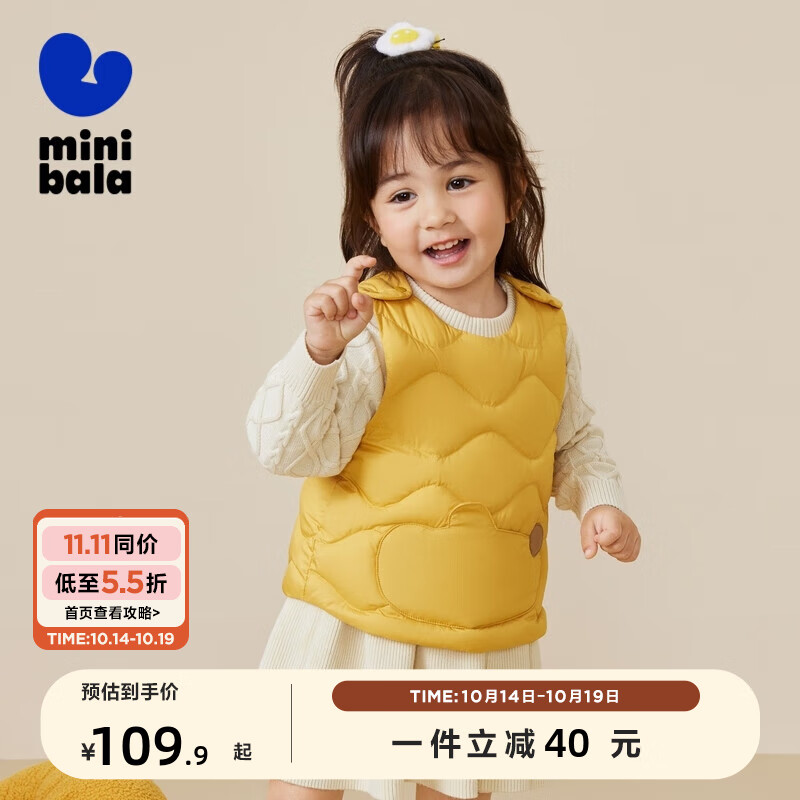 minibala迷你巴拉巴拉男童女童羽绒背心宝宝时尚洋气时髦冬季保暖马甲外套 杏黄30504 90cm高性价比高么？
