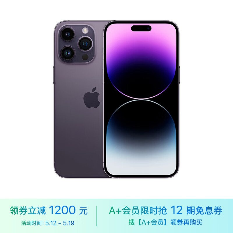 Apple iPhone 14 Pro Max (A2896) 256GB 暗紫色 支持移动联通电信5G 双卡双待手机