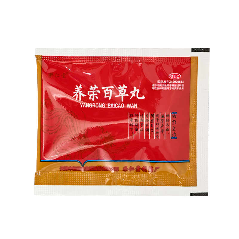 乐仁堂 养荣百草丸 5g*30袋/盒 行经腹痛 妇女血亏月经不调 5盒