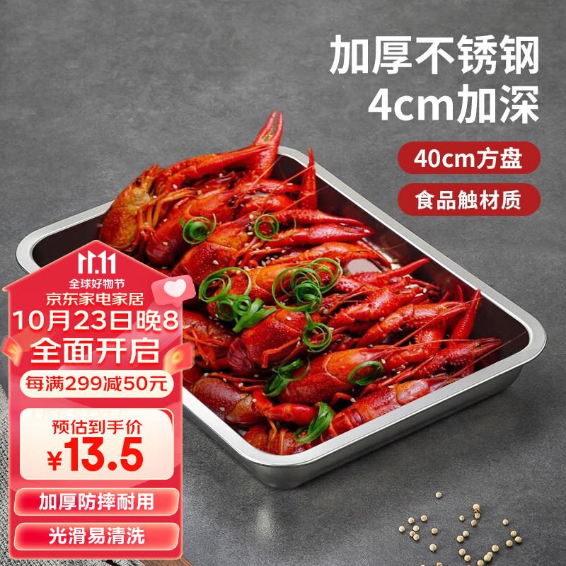 尚菲优品 不锈钢盘子方盘 加深方盘餐盘 商用烤盘深盘 SFYP068-4高性价比高么？