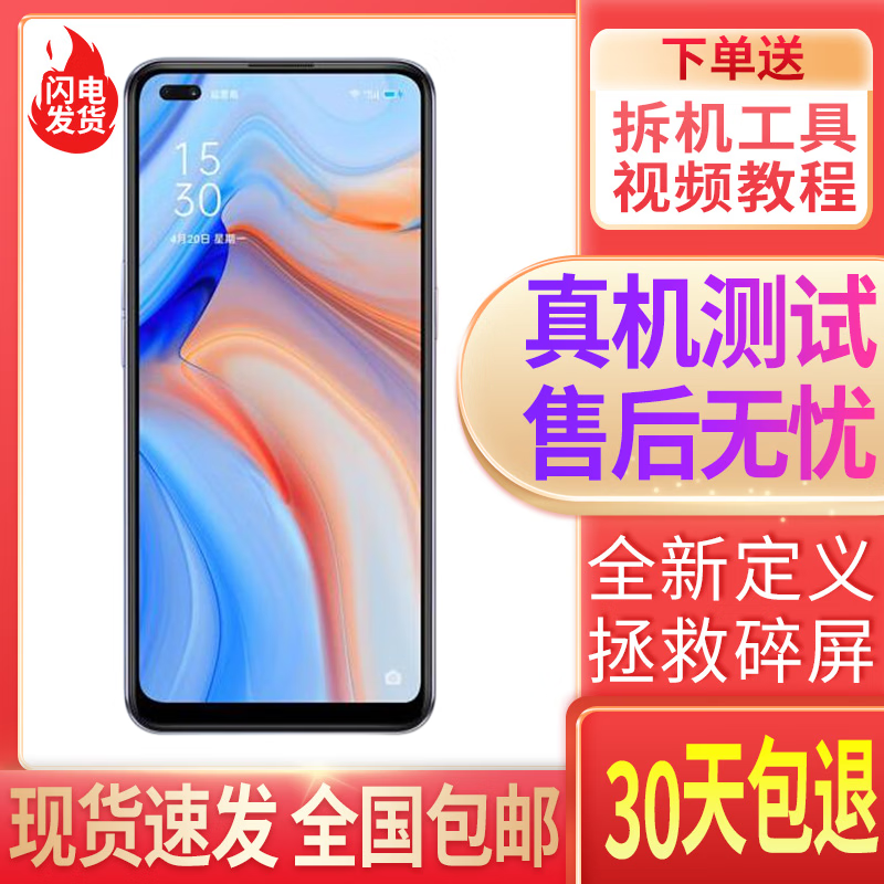 适用OPPOReno4 4se手机屏幕总成realmeQ Q2pro 7pro 8pro x7内外 Reno4屏幕总成使用感如何?