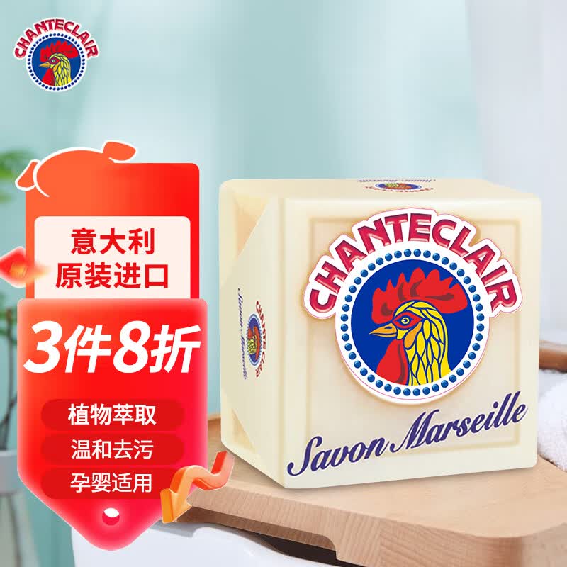 CHANTECLAIR大公鸡管家 马赛洗衣皂 肥皂 内衣皂 手洗皂 (意大利进口)  300g怎么样,好用不?