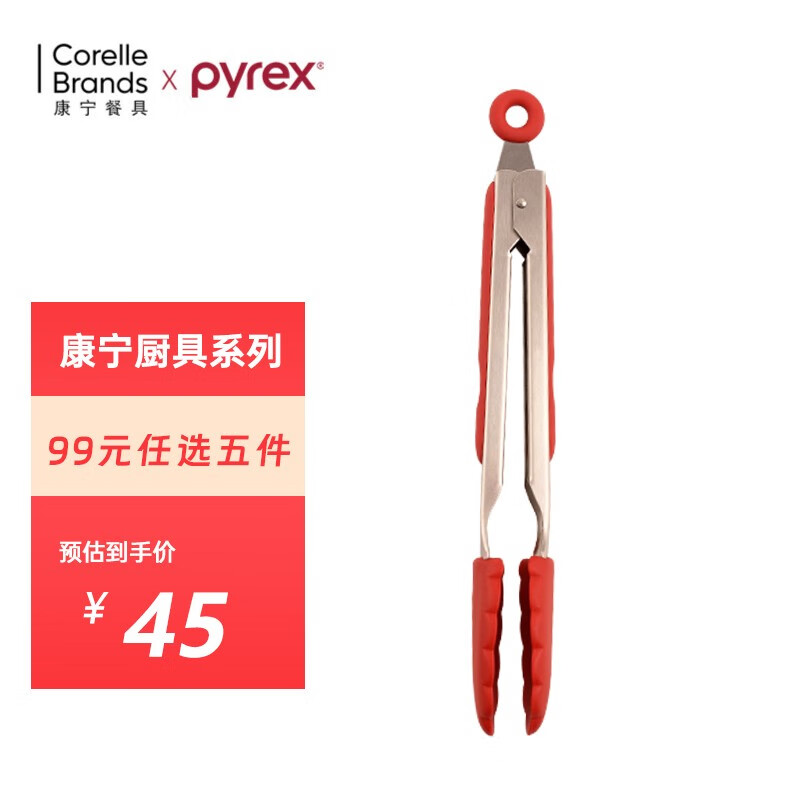 京东家具日用 2024-01-13 - 第14张  | 最新购物优惠券