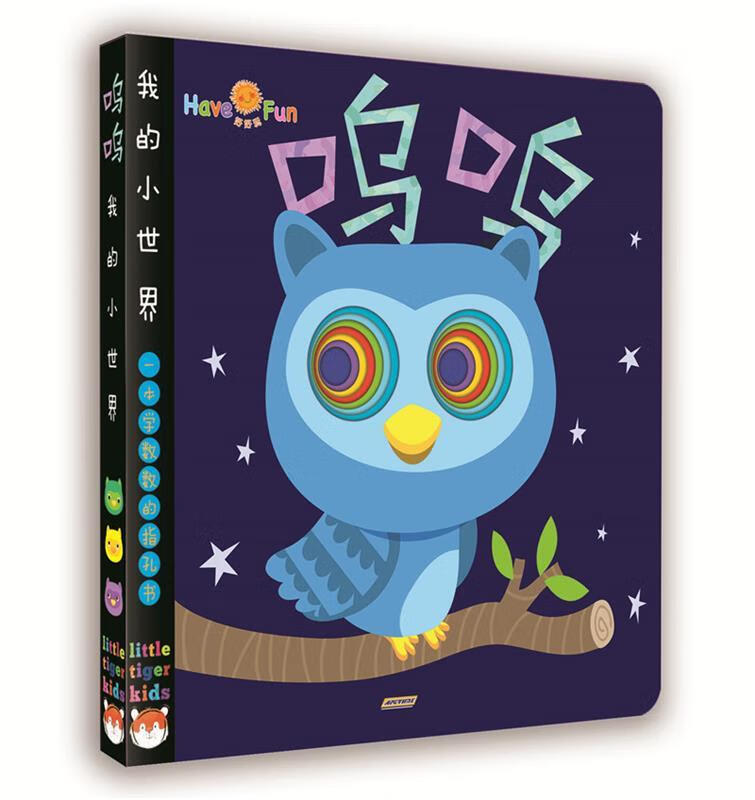 我的小世界:呜呜