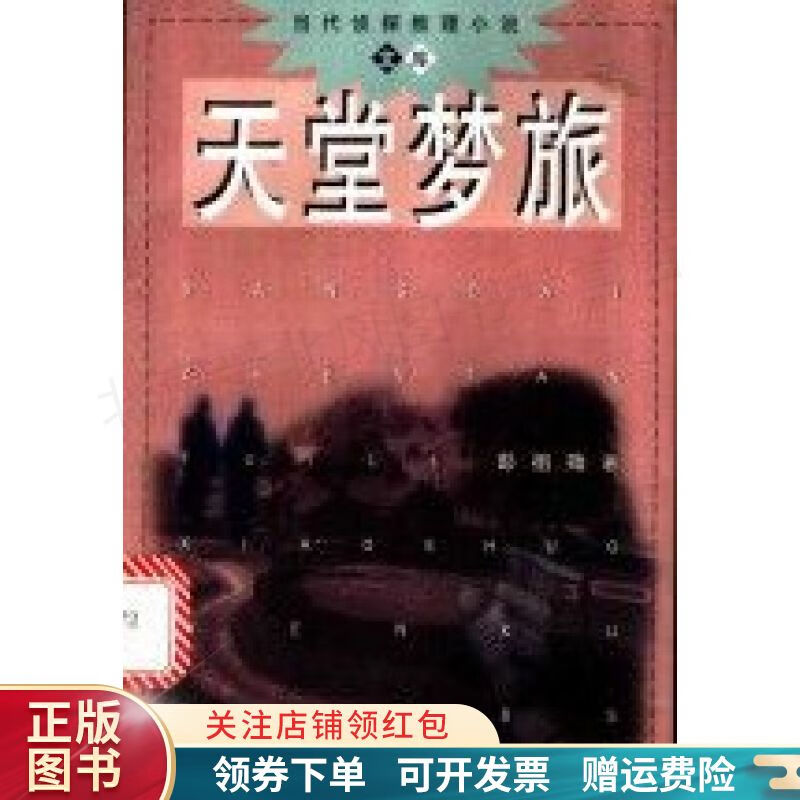 张际共产主义运动史简明问答 彭祖贻