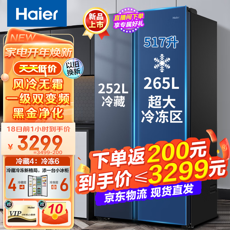 买前须知海尔517升双门冰箱BCD-517WLHSSEDB9评测：家用囤货好选择，怎么样？插图