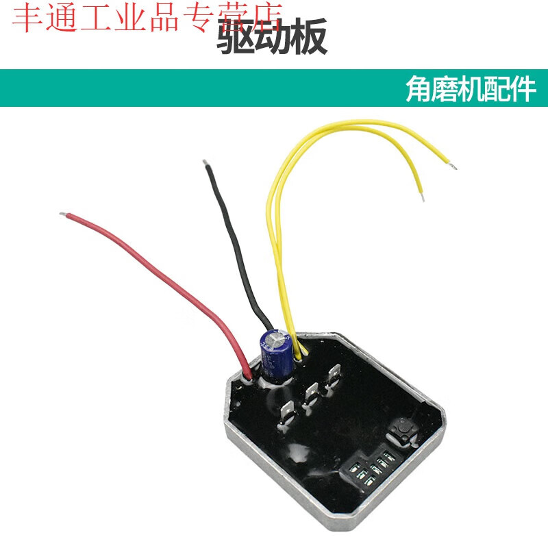 锂电角磨机通用配件伯尔特南威无刷角磨切割机角向磨光机配件开关 y款
