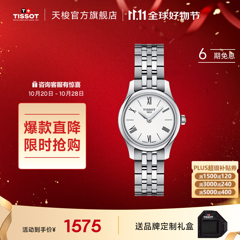 ����TISSOT������ ��ʿ�ֱ�����ϵ��ʱ��ʯӢŮʿ�ֱ���Ů������ ���̸ִ�  T063.009.11.018.00