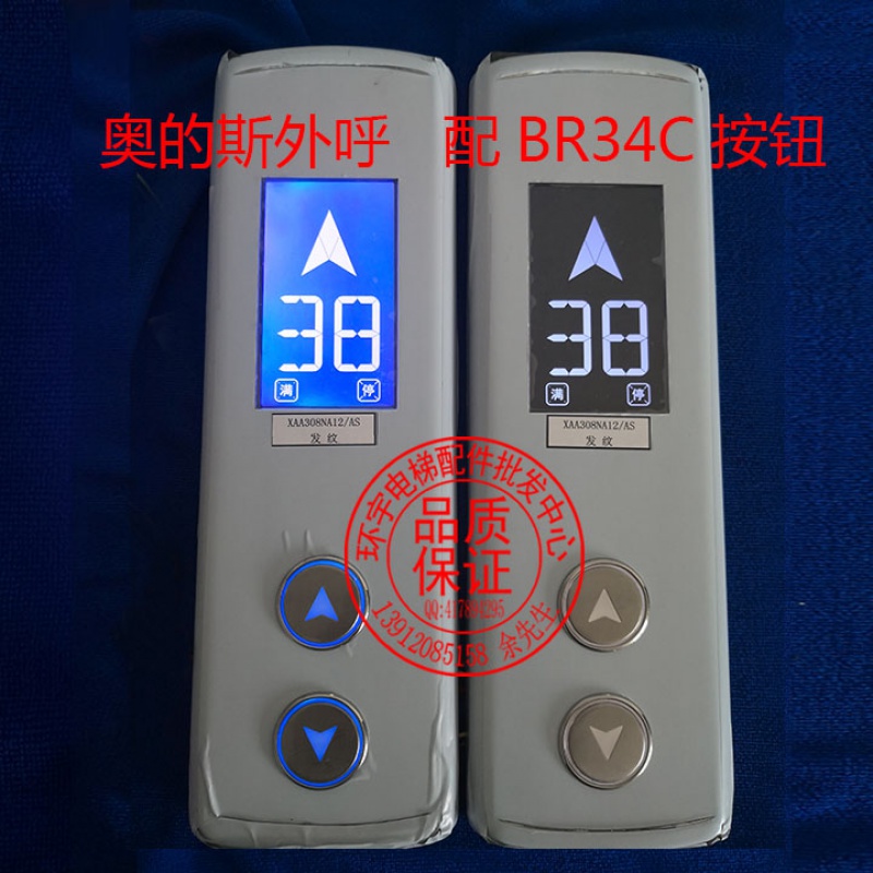 定制适用otis西子杭州奥的斯电梯配件hbp11升级款液晶蓝2f黑屏外呼