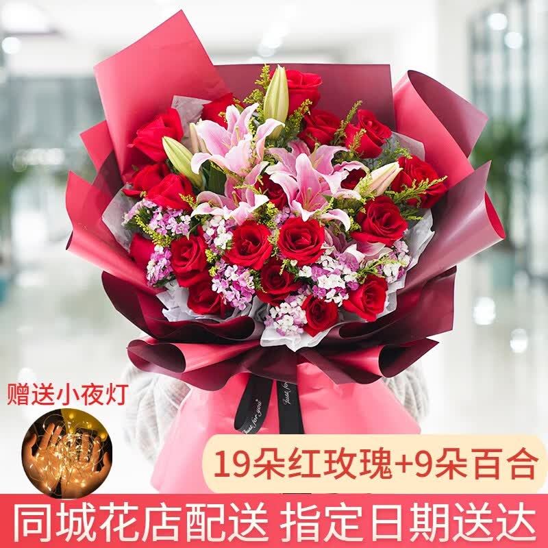 琐拉鲜花速递玫瑰康乃馨百合花束送女友生日礼物全国同城配送 19朵红玫瑰+9朵百合混搭花束使用感如何?