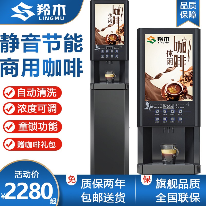 参考分析羚木商用咖啡机怎么样好不好？用户都是怎么评价的