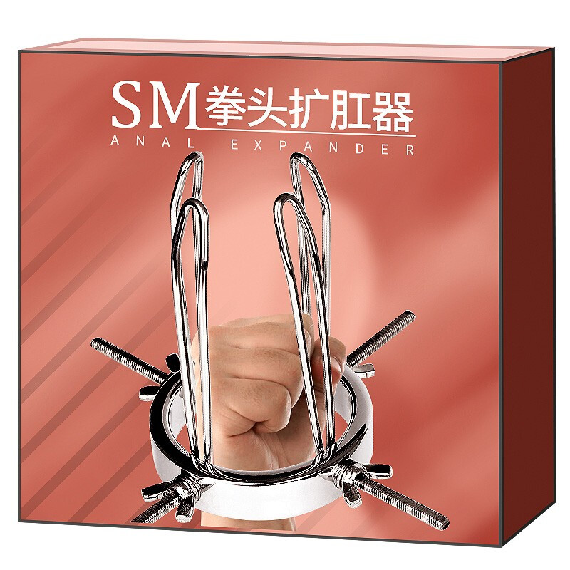 扩肛器情趣后庭扩张工具扩宫器男士女性用金属撑开器加大号扩张塞男用