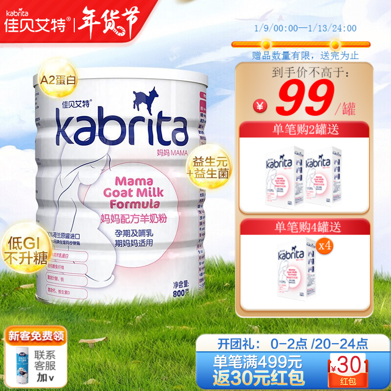 京东母婴玩具 2022-01-15 - 第30张 | 最新购物优惠券 京东母婴玩具 2022-01-15 - 第30张 | 最新购物优惠券