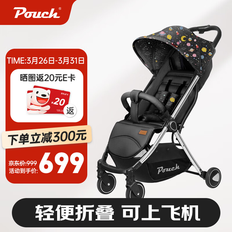 帛琦 Pouch 婴儿推车 可坐可躺轻便折叠手推车  Q8 怪兽星球炫酷版
