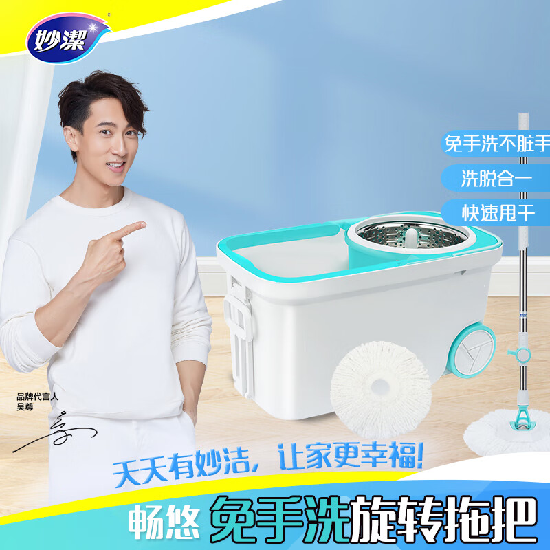 妙洁旋转拖把带桶套装 免手洗干湿两用家用一拖净懒人拖布木地板墩布 拖把共2个替换头