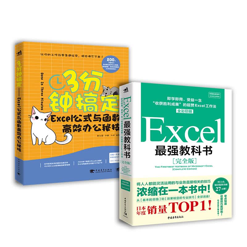 AutoCAD2018中文版建筑设计师 装潢施工设计篇 Excel强教科书套装