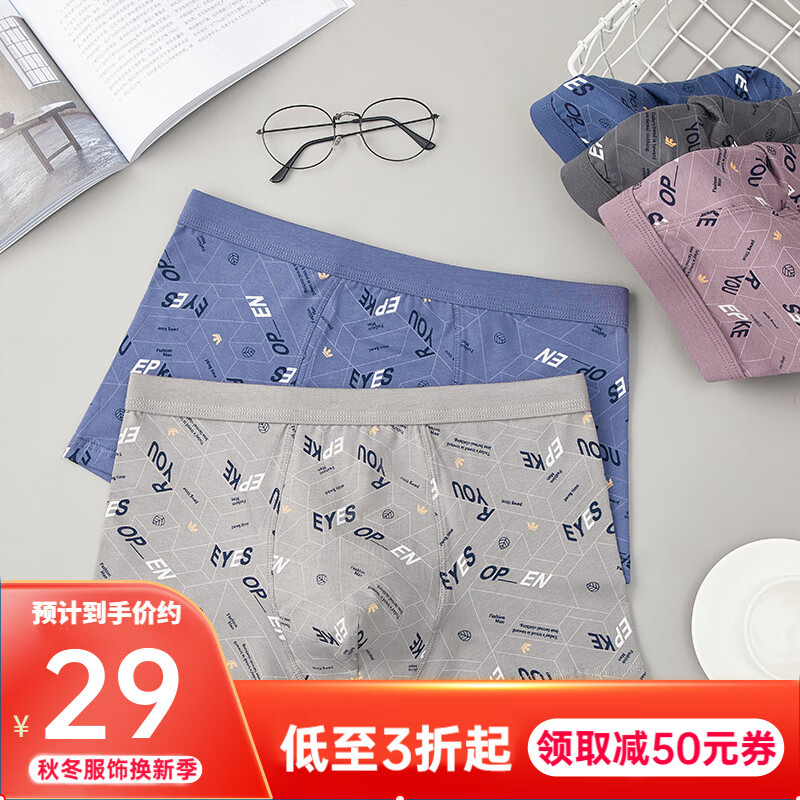 男式内裤价格历史记录查询|男式内裤价格走势图