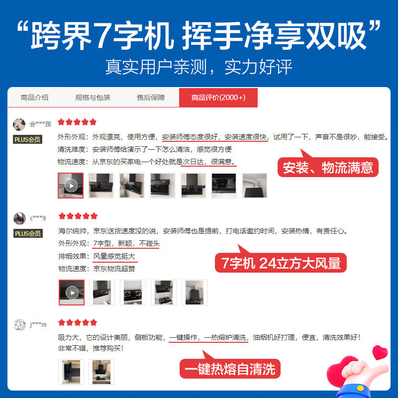 油烟机不建议乱买，几乎零差评的5款油烟机评选-图片3