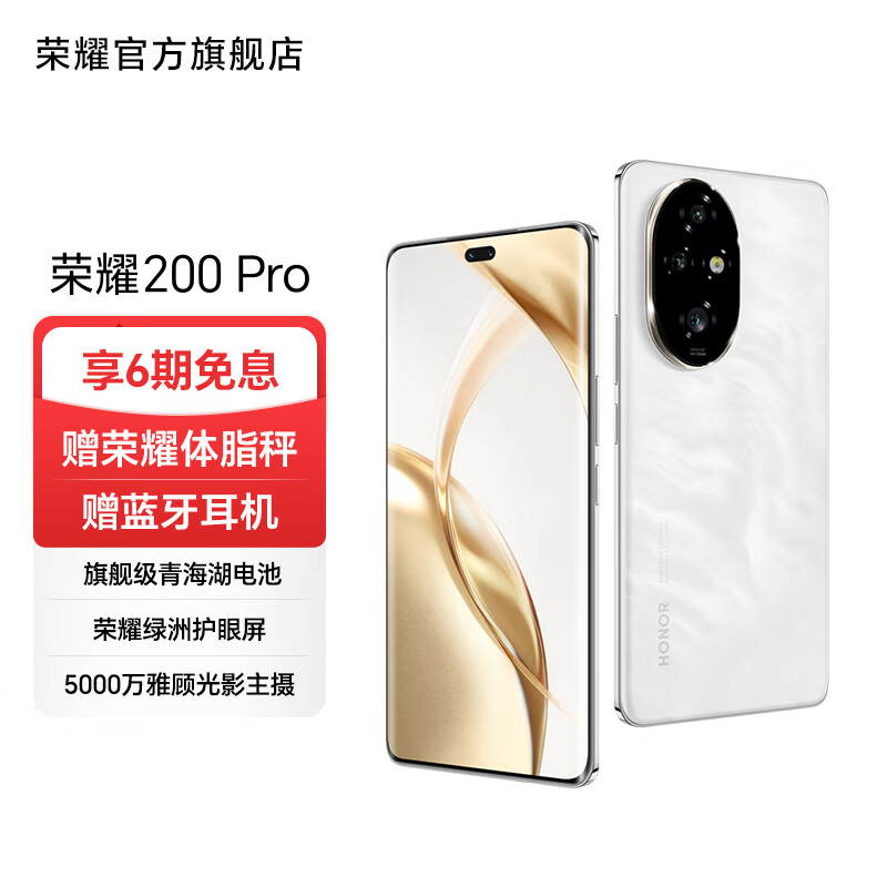 ҫ200 Pro 콢ຣ ޻ 5000Ź˹Ӱ AIֻ  Ӱ 12G+256GB ʵ2699Ԫ