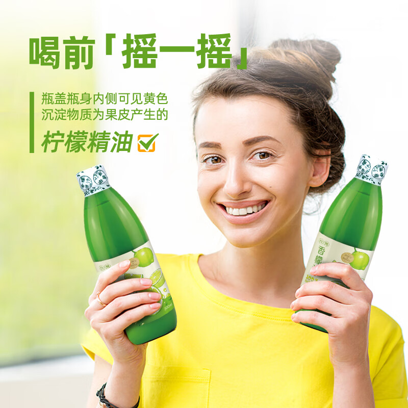 淯苗香檬原汁进口果汁nfc非浓缩柠檬汁原汁烘焙调酒0添加剂冷榨柠檬液 300ml*2瓶 玻璃瓶包装