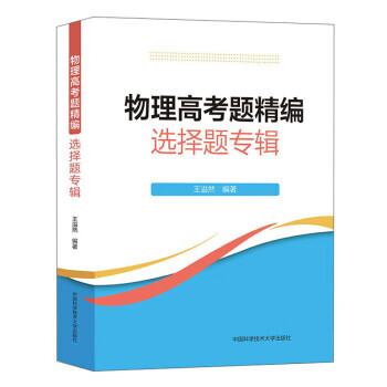 无人机空气动力学 沈如松,陈芊月 北京航空航天大学出版社