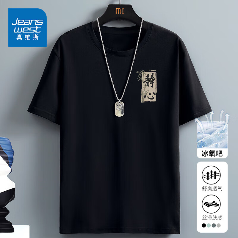 短袖男夏季速干冰丝t恤学生中国风凉感大码宽松跑步衫 黑色(简竹胸标)