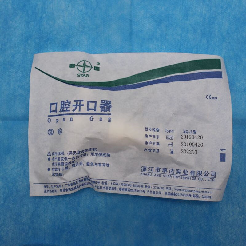 一次性医用急救开口器塑料开口器独立包装螺旋开口器撑开固定口腔