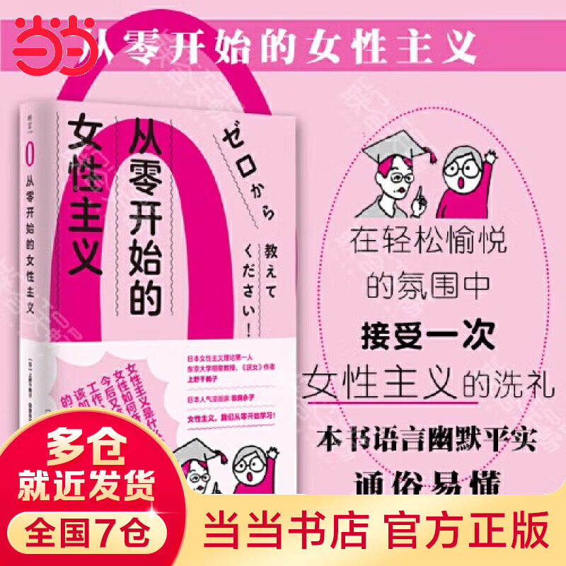 上野千鹤子系列 李银河 王慧玲 基层女性